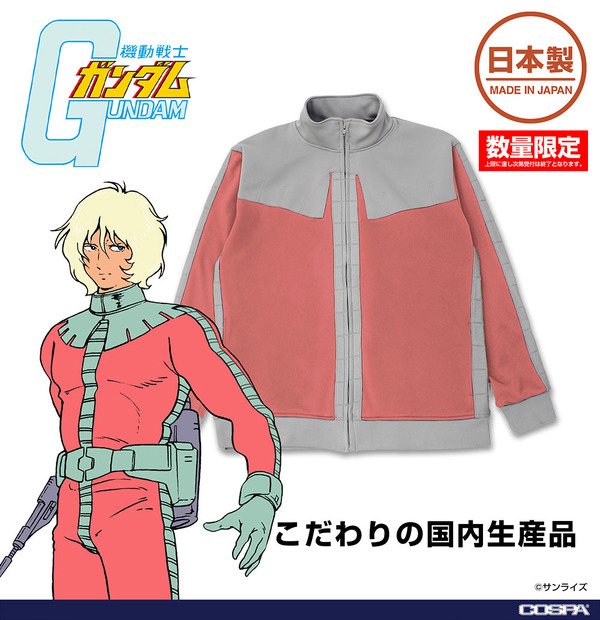 ★限定★ジオン公国軍 ノーマルスーツ デザインジャージ シャアVer.