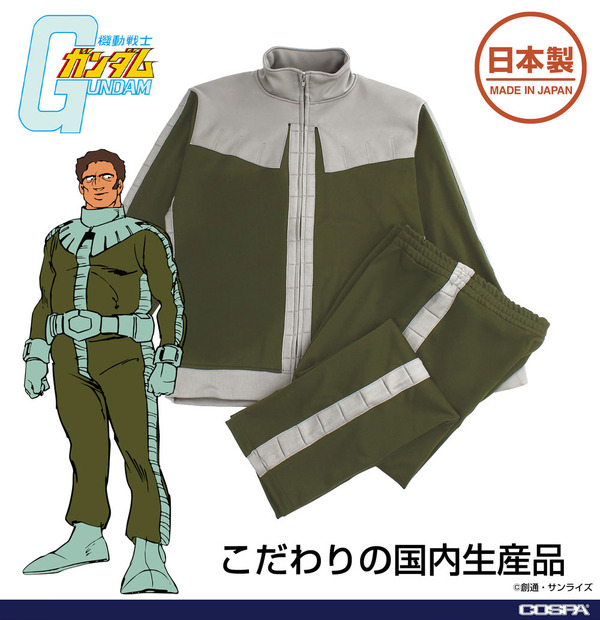 ★限定★ジオン公国軍 ノーマルスーツ デザインジャージ （上下セット）