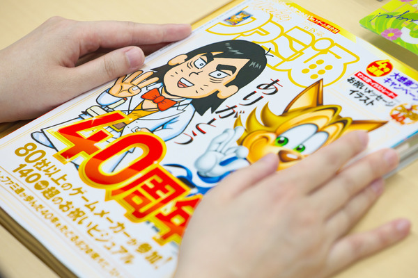 【特集対談】創刊40年『週刊ファミ通』×45年『アニメディア』　編集長対談　アニメとゲーム　両誌の歩みが語る“雑誌の今”
