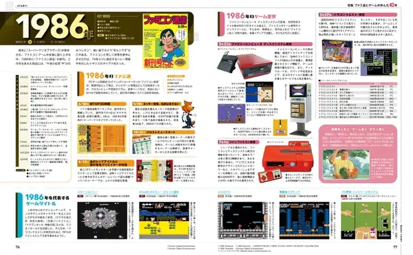 【特集対談】創刊40年『週刊ファミ通』×45年『アニメディア』　編集長対談　アニメとゲーム　両誌の歩みが語る“雑誌の今”