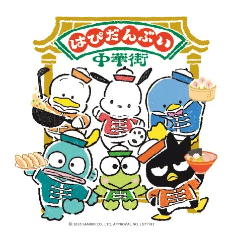 はぴだんぶい×古川紙工　中華街