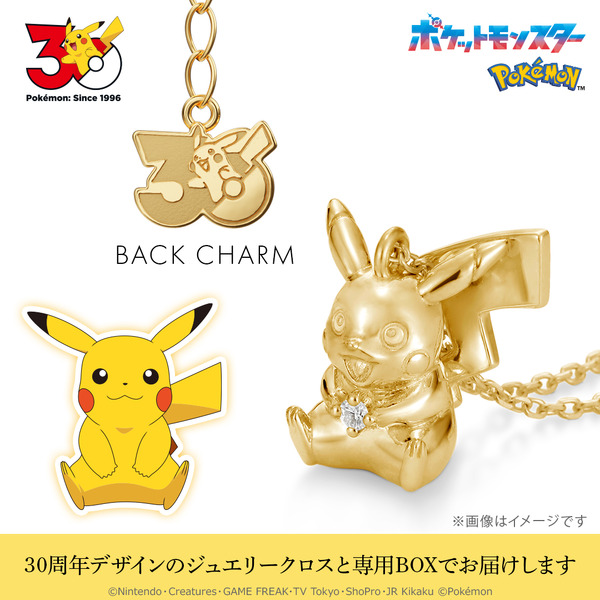 【ポケモン30周年モデル】ピカチュウ　ネックレス