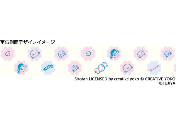 ペコちゃん×しろたん　「マグネット付きミルキー缶（ペコちゃん×しろたん）」缶側面デザインイメージ