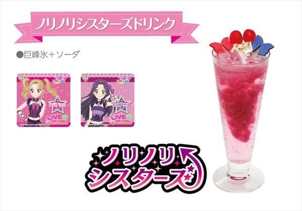 (C)BNP/BANDAI, DENTSU, TV TOKYO　(C)2016 BNP/BANDAI, AIKATSU STARS THE MOVIE