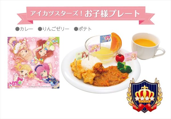 (C)BNP/BANDAI, DENTSU, TV TOKYO　(C)2016 BNP/BANDAI, AIKATSU STARS THE MOVIE