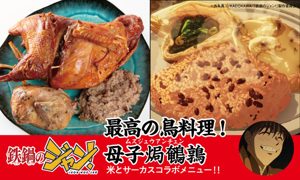 最高の鳥料理！母子火局鵪鶉（ムズジュウアンチュン）