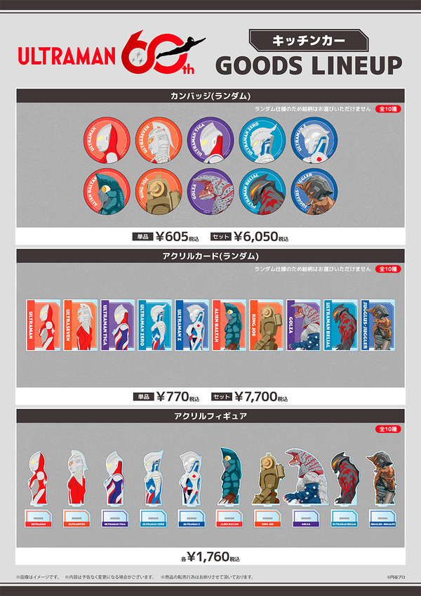 販売商品