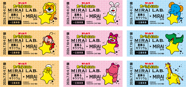「たべっ子どうぶつLAND」の様子