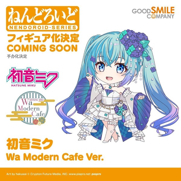 本カフェの装いで初音ミク「ねんどろいど」フィギュア化