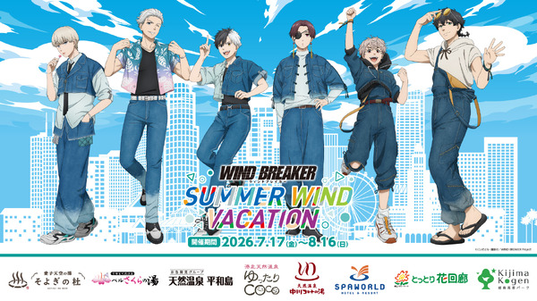 「WIND BREAKER -SUMMER WIND VACATION-」