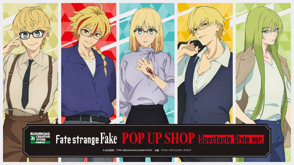 【TVアニメ『Fate/strange Fake』 POP UP SHOP Spectacle Style ver.】