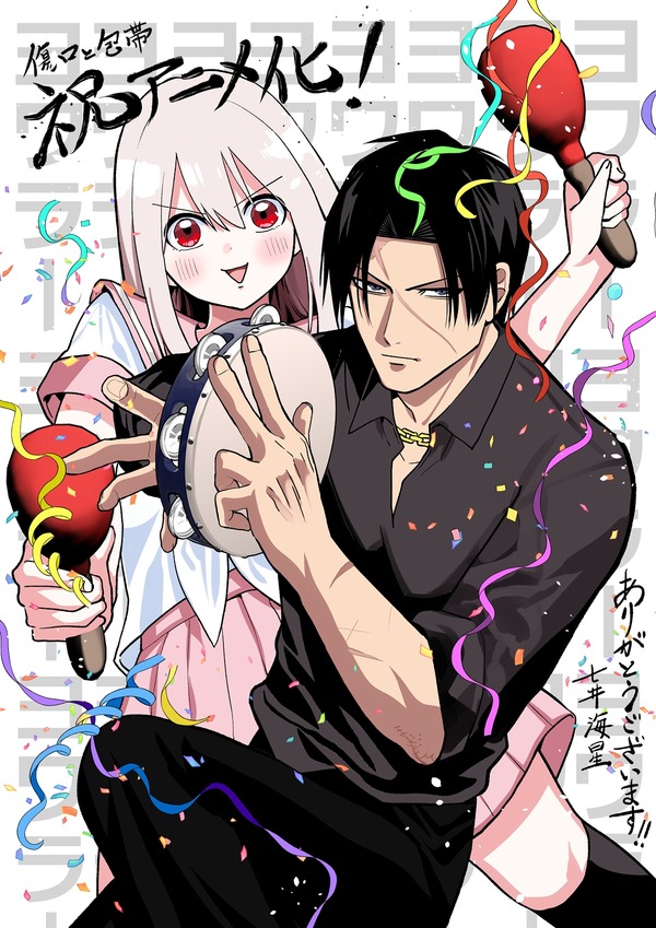 原作者・七井海星 イラスト