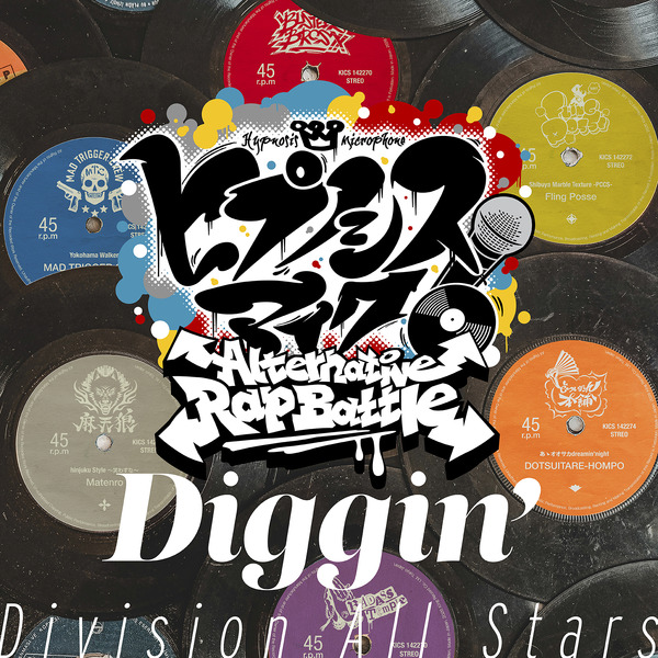 「Diggin'」
