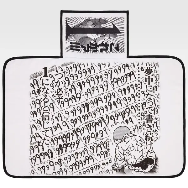 E賞 菩薩の拳ブランケットッッ！