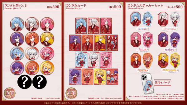 とぅるりぷ - True&Lip Summer Kiss OFFICIAL GOODS