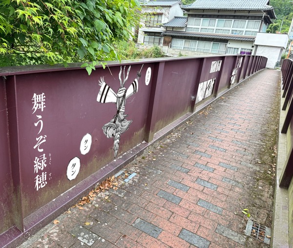 【7】トーンタンタン橋（きょう）