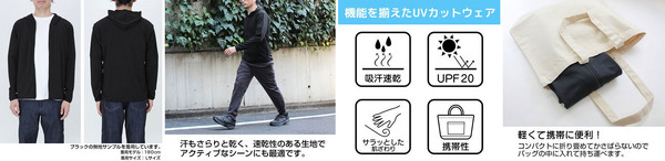 『装甲騎兵ボトムズ』「薄手ドライパーカー」