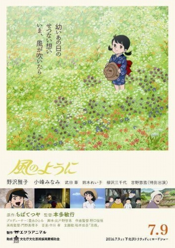 （c）ちばてつや/エクラアニマル