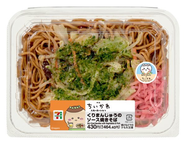 映画ちいかわ くりまんじゅうのソース焼きそば