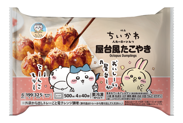 映画ちいかわ 屋台風たこやき