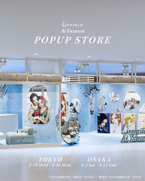 Urumia × Ai Yazawa 「Heroine Collection」POPUP STORE
