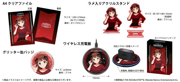 『アイドルマスター』20周年記念「天海春香」コラボレーショングッズ
