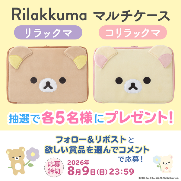 Rilakkuma マルチケース