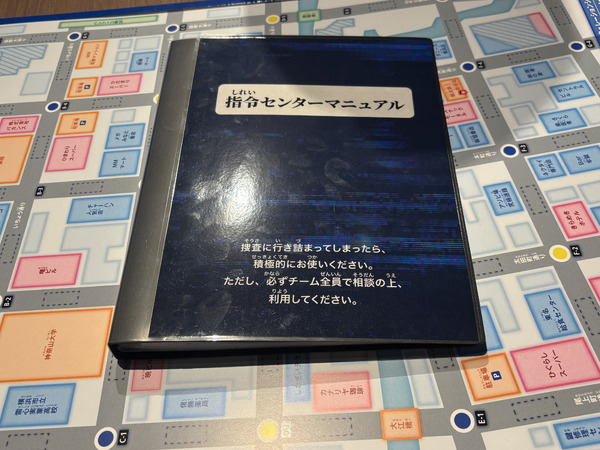 リアル脱出ゲームとのコラボ「疾風の追走（ハイウェイ）からの脱出」