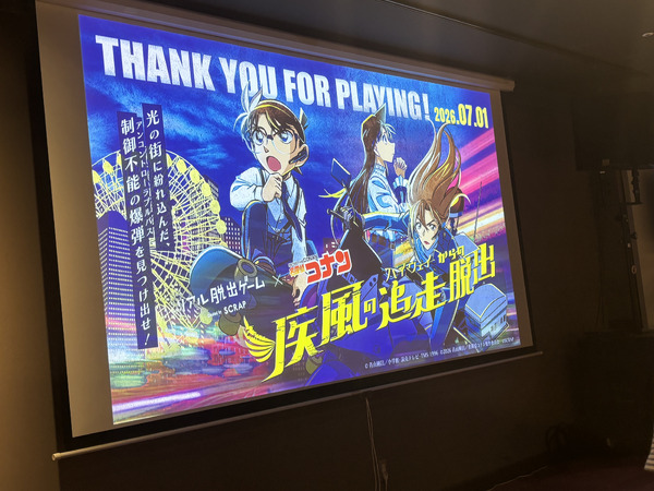 リアル脱出ゲームとのコラボ「疾風の追走（ハイウェイ）からの脱出」