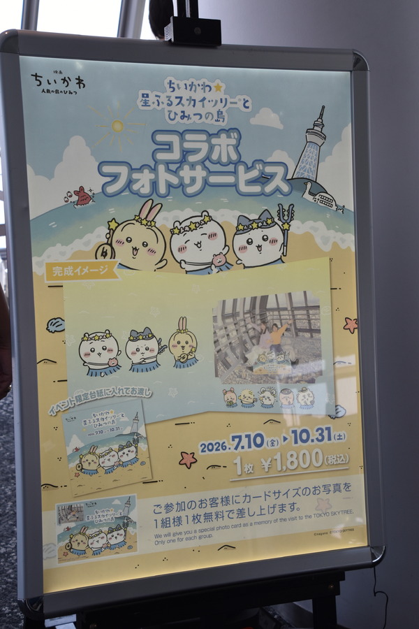 イベント限定フォトサービス