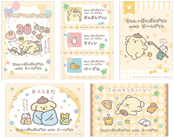 「じゅん×ポムポムプリン with チームプリン」ミニフェア イラストカード（全5種）