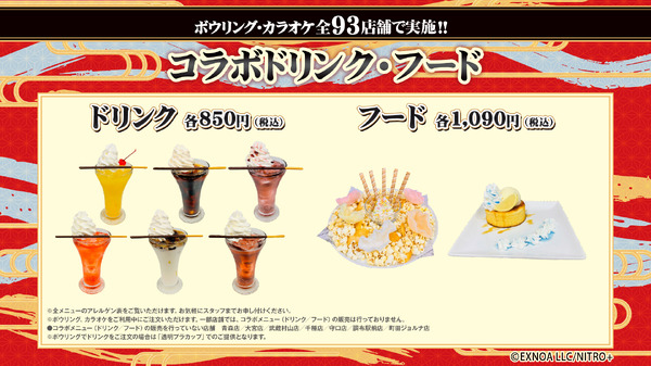 「ROUND「1」を「福岡一文字」と満喫！ROUND一文字キャンペーン」