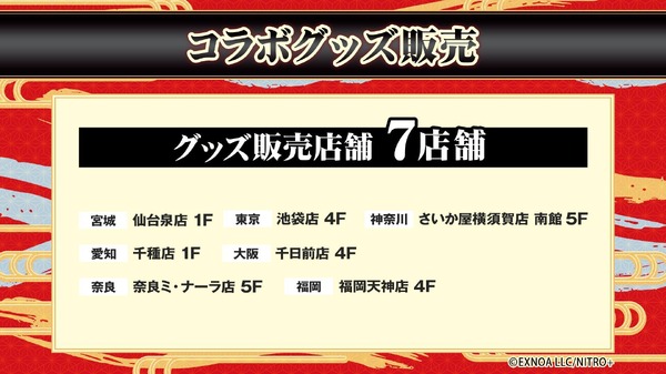 「ROUND「1」を「福岡一文字」と満喫！ROUND一文字キャンペーン」