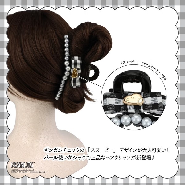 粧美堂【PEANUTS】スヌーピー ギンガムチェックシリーズ 　「バンスクリップ ＜BLACK＞」使用イメージ