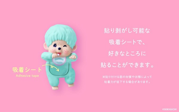 「HIPPERS Monchhichi DECORATIVE MINI FIGURES COLORS:Wink Series」
