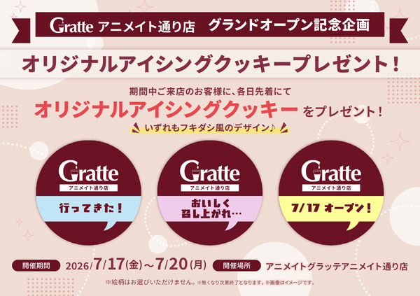 オリジナルアイシングクッキープレゼント