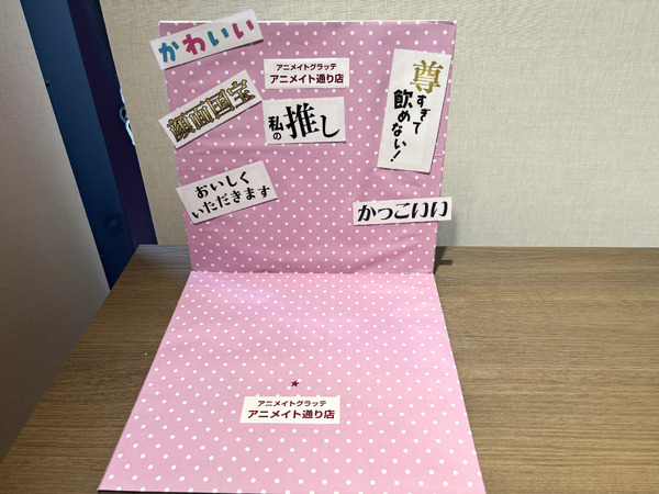セルフデコ