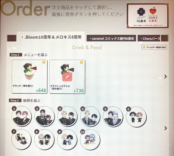 アニメイトグラッテアニメイト通り店