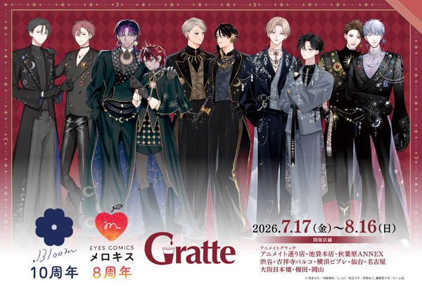 「.Bloom10周年＆メロキス8周年 記念グラッテ」、