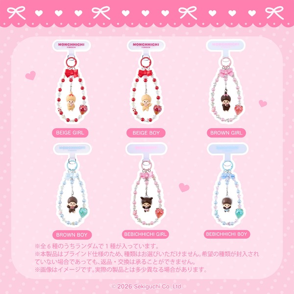 「モンチッチ DECOLOOP」