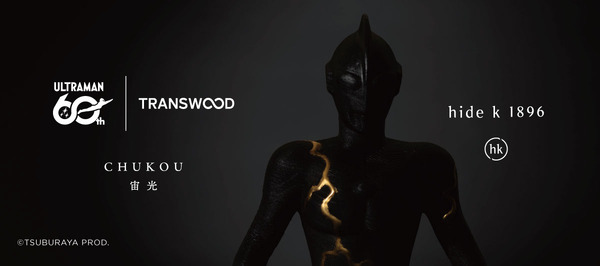 「ULTRAMAN × TRANSWOOD | CHUKOU - 宙光 - 」