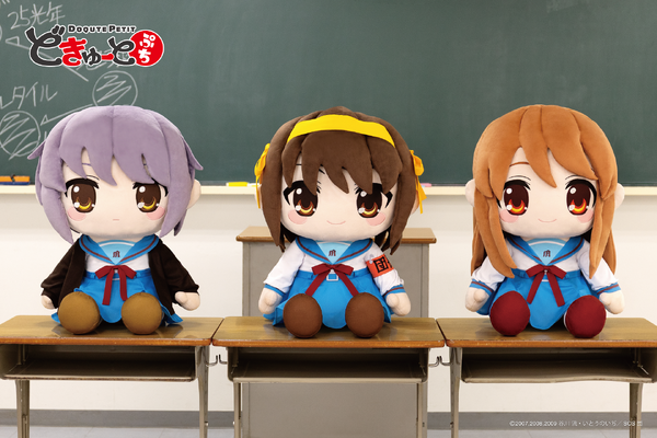 どきゅーとぷち 涼宮ハルヒの憂鬱 特大ぬいぐるみ 「涼宮ハルヒ・朝比奈みくる・長門有希」