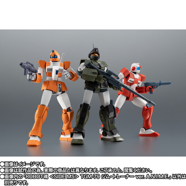 「ROBOT魂 ＜SIDE MS＞ TGM-79 ジム・トレーナー ver. A.N.I.M.E.」