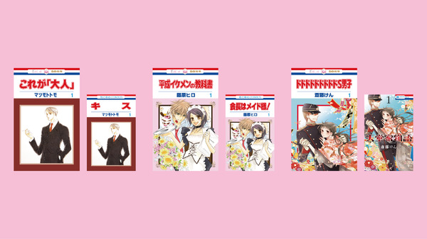 「LaLa50周年」 めくれるまんが広告