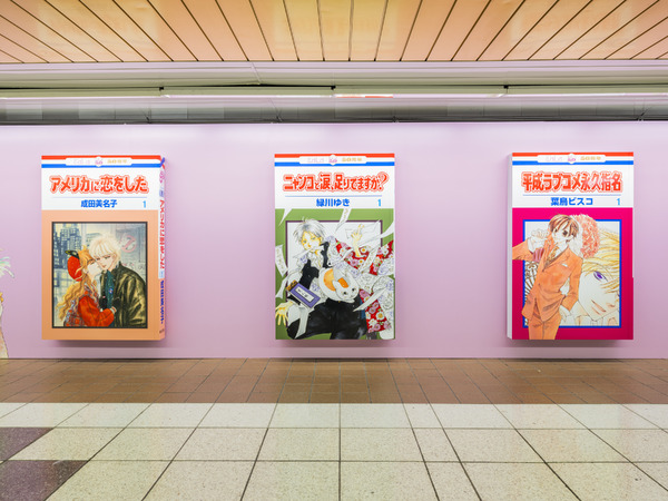 「LaLa50周年」 めくれるまんが広告