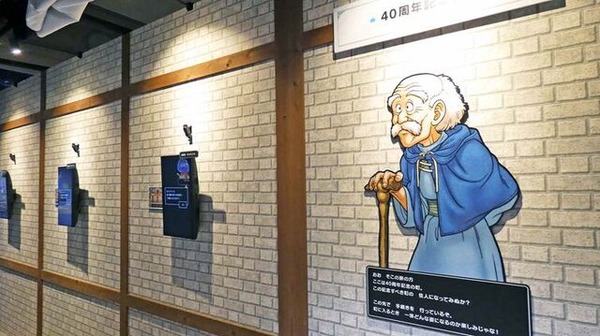 VR体験だけじゃない！勇者気分で『ドラクエ』世界にひたる40周年記念展に、「おお！まだいってないとは なにごとだ！」【ドラゴンクエスト40周年記念展「ドラゴンクエスト the DIVE -まだ見ぬ冒険の舞台へ-」フォトレポート】
