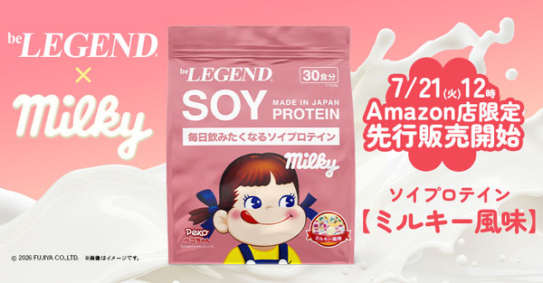 「ビーレジェンド ソイプロテイン ミルキー風味」
