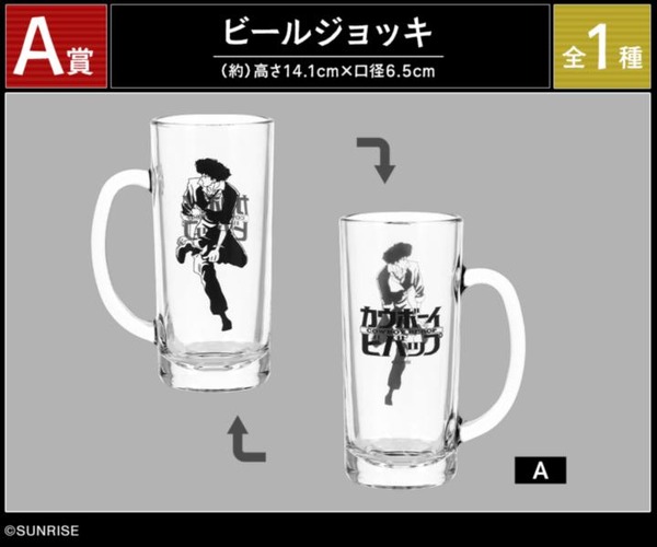 A賞 ビールジョッキ（全1種）
