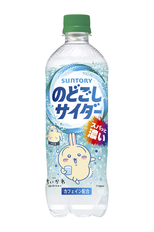 「のどごしサイダー」