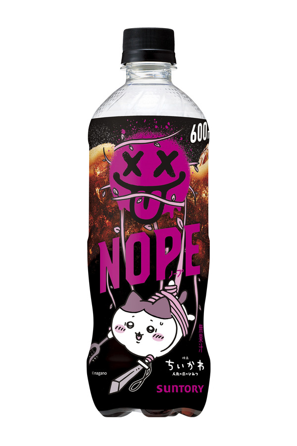 「ギルティ炭酸 NOPE」